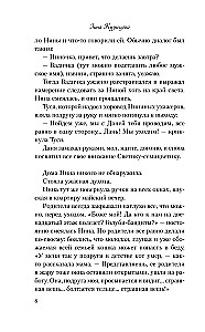 Майское лето